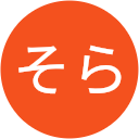 まえだそら まえだそら